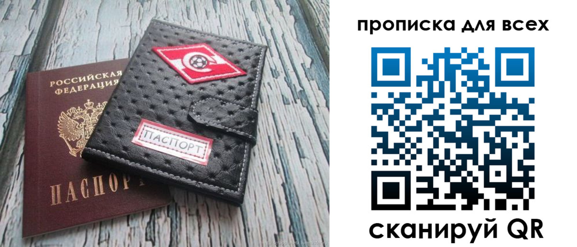 прописка для кредита в Ноябрьске