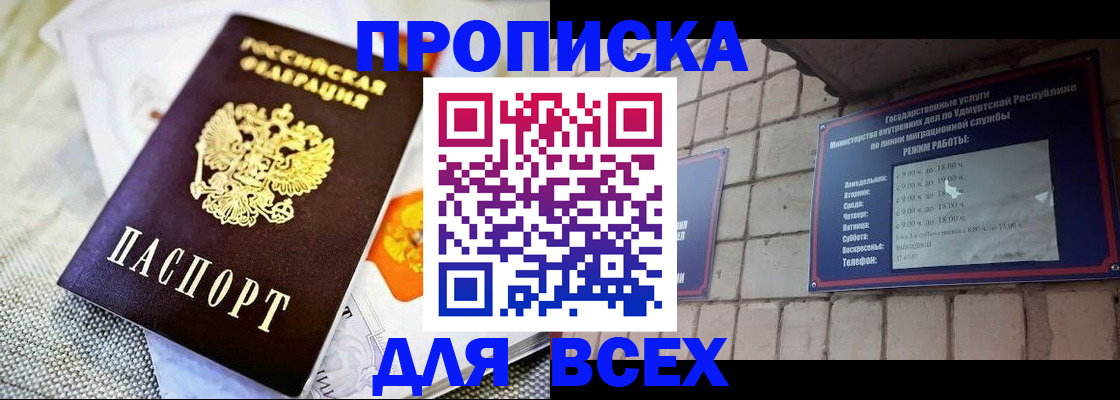 пропишу в квартире в Ноябрьске