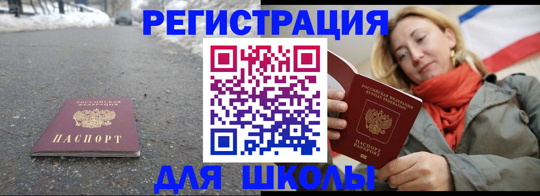 временная регистрация адрес в Ноябрьске