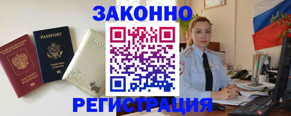 прописка ребенка в Ноябрьске