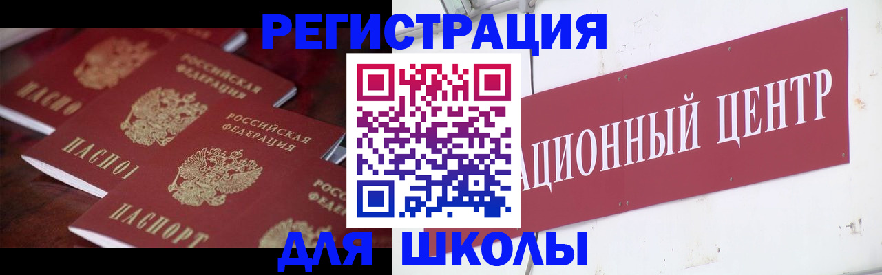 прописка в Ноябрьске