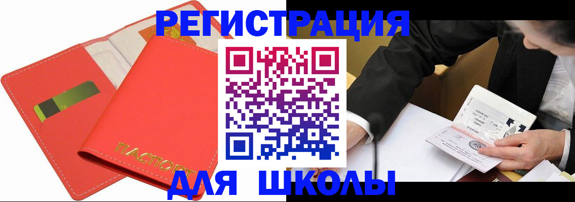 временная регистрация поиск в Ноябрьске
