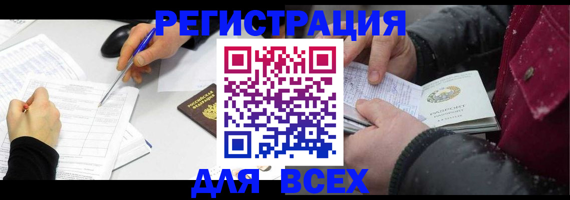 временная регистрация поиск в Ноябрьске