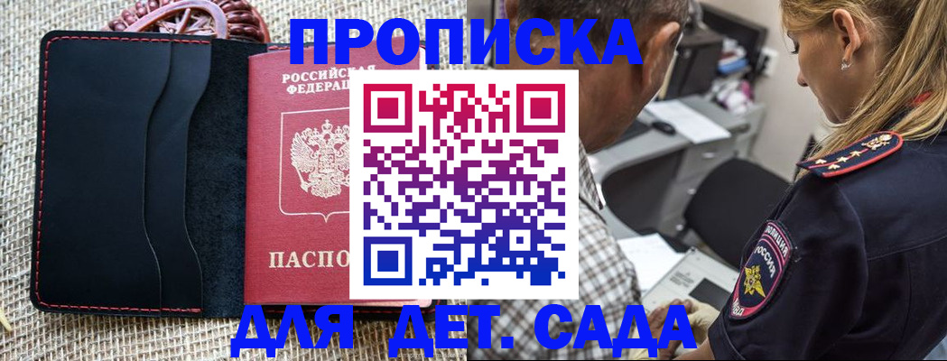 временная регистрация законно в Ноябрьске